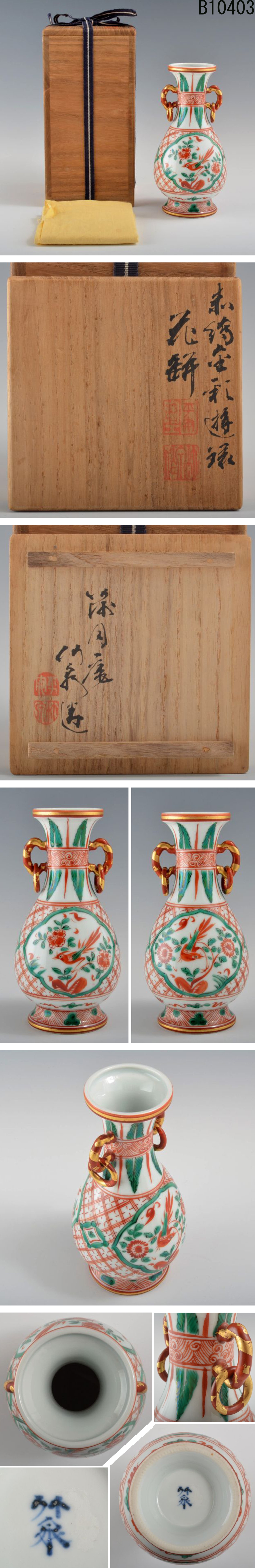 品特価B10403 四代三浦竹泉 赤絵金彩遊環花瓶：真作 花器、壷
